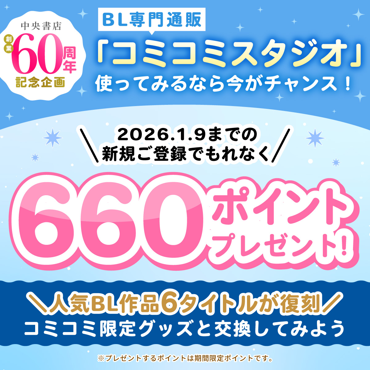 新規会員様向け