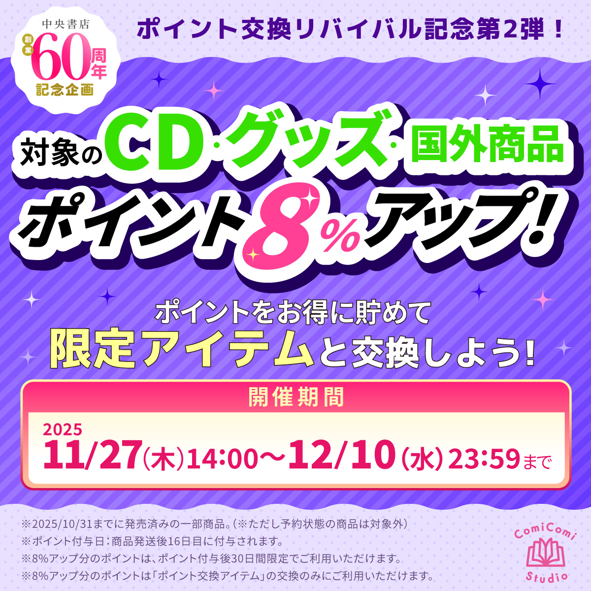 グッズ・CD・国外商品