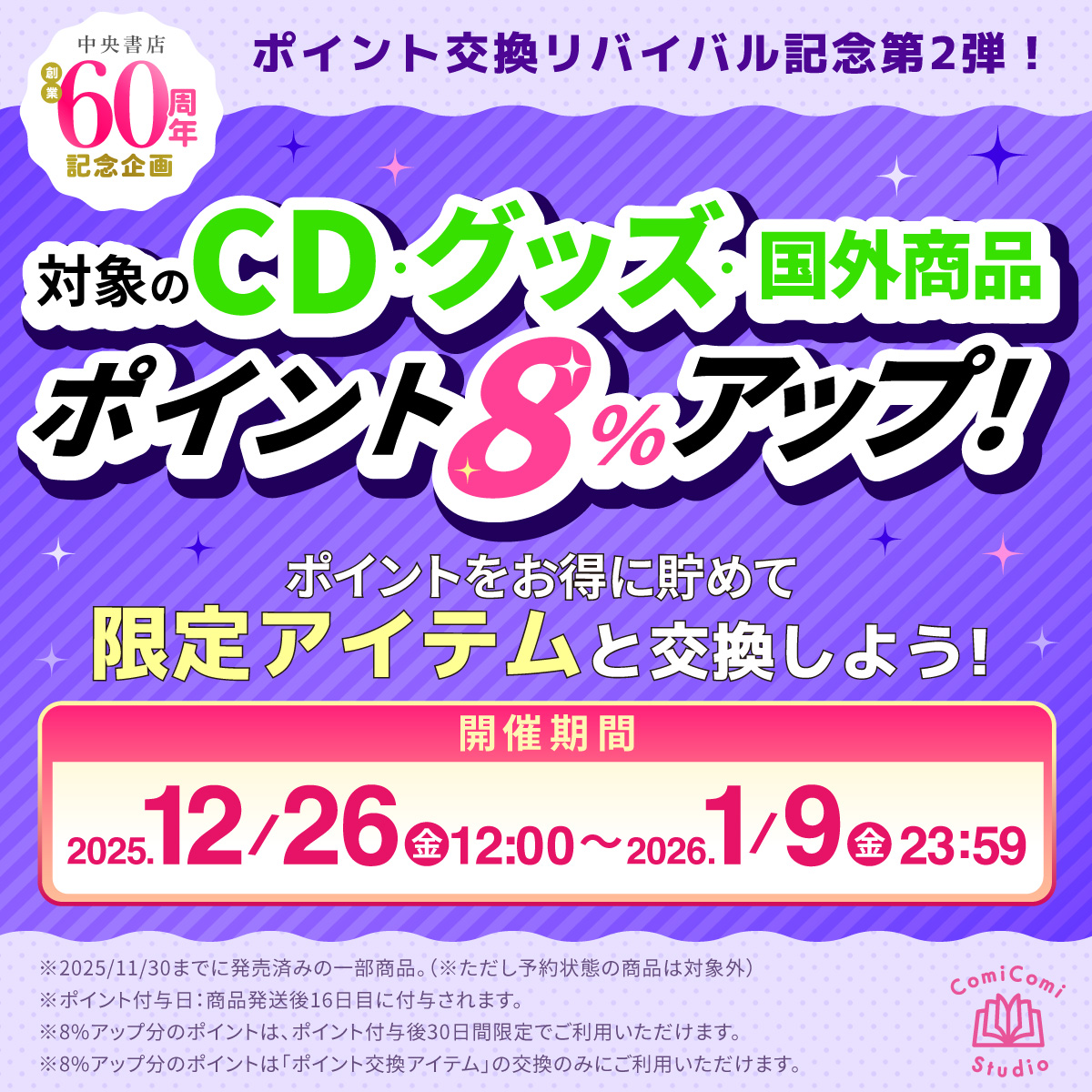 グッズ・CD・国外商品