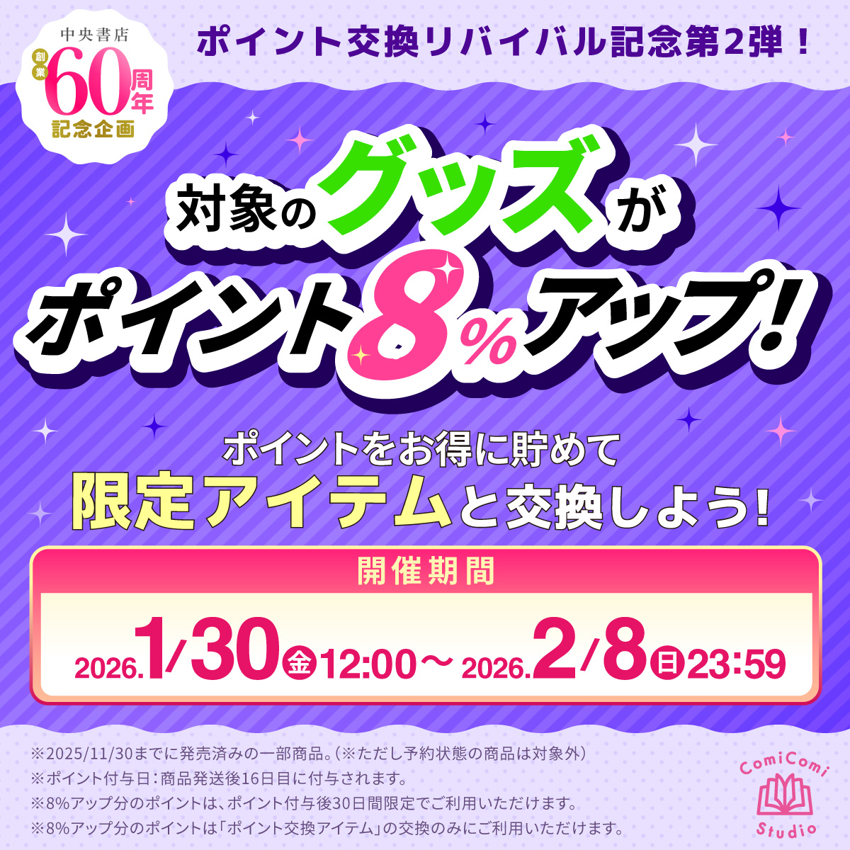 グッズ・CD・国外商品