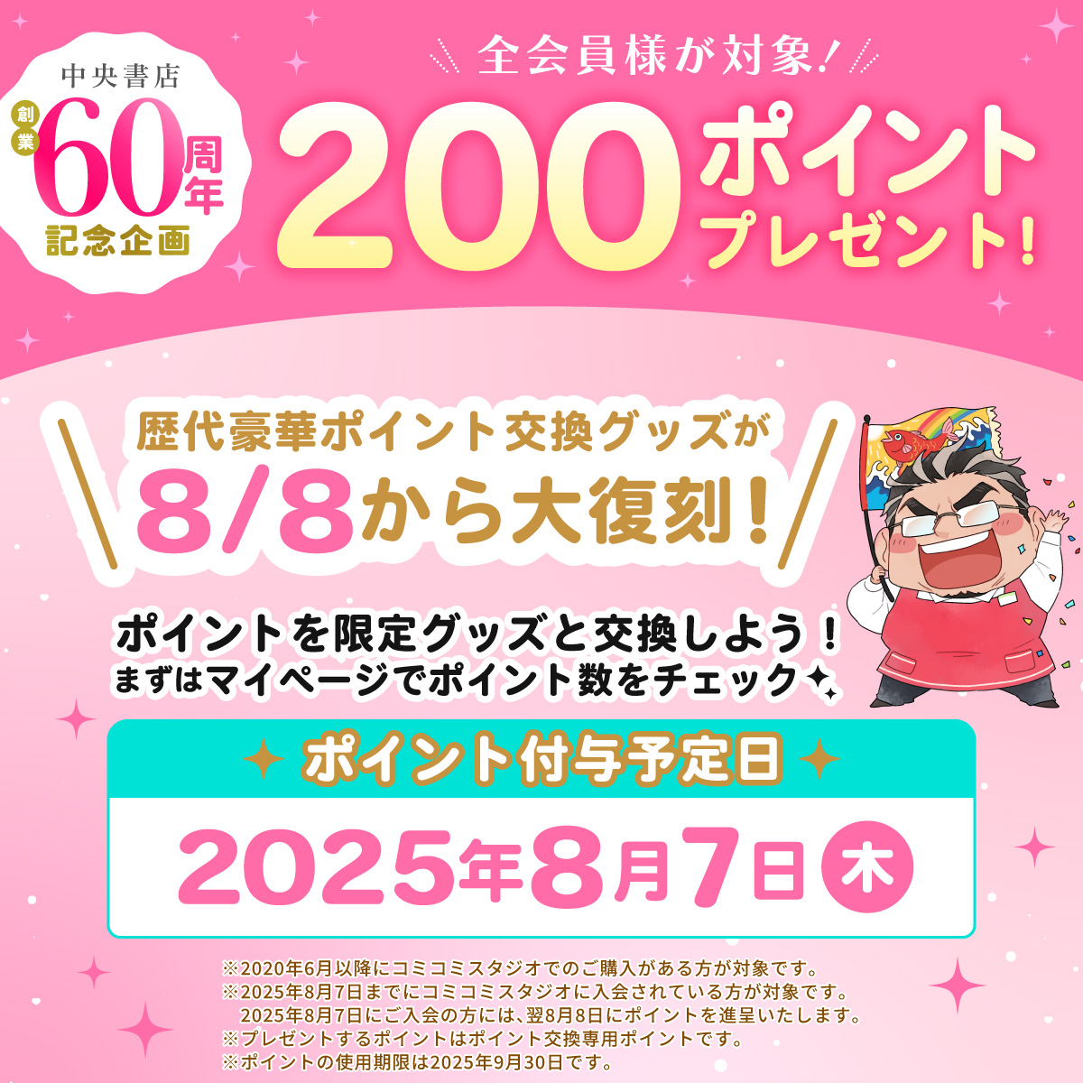 ご登録済みの方