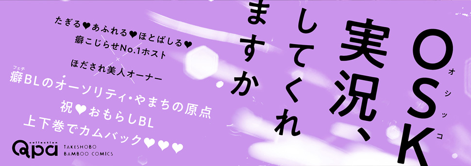 溢れて零れて、我慢できない overflow