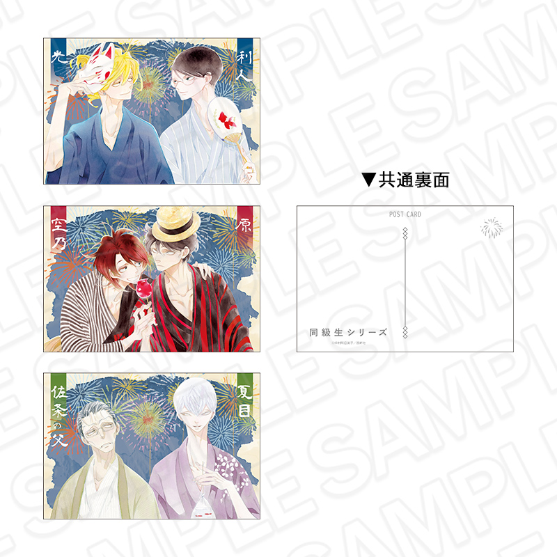 ポストカードセット　夏祭り ver.