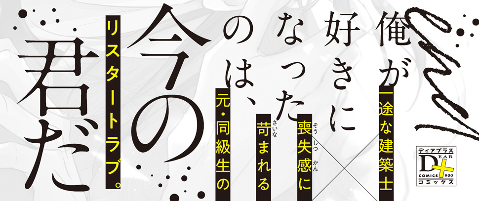 挙句の果てに恋