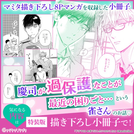 特典