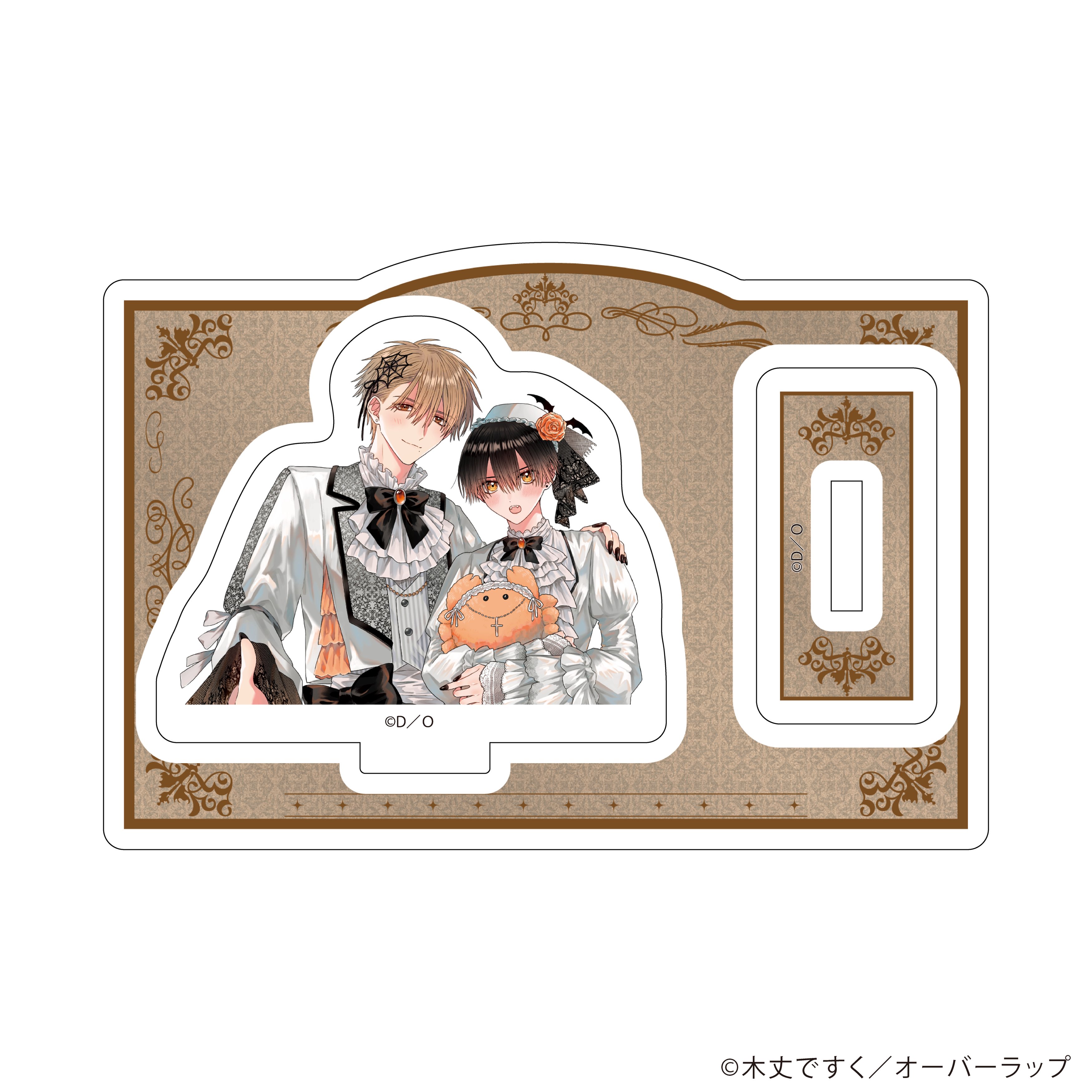 ちっちゃいアクリルスタンド（等身）（組み立て前）