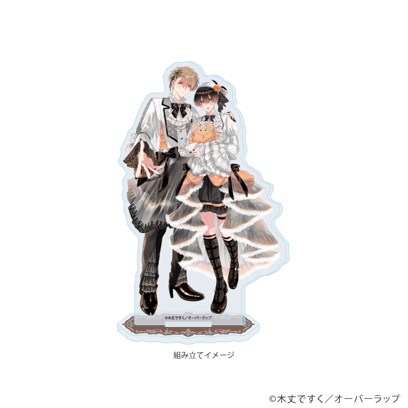 アクリルスタンド