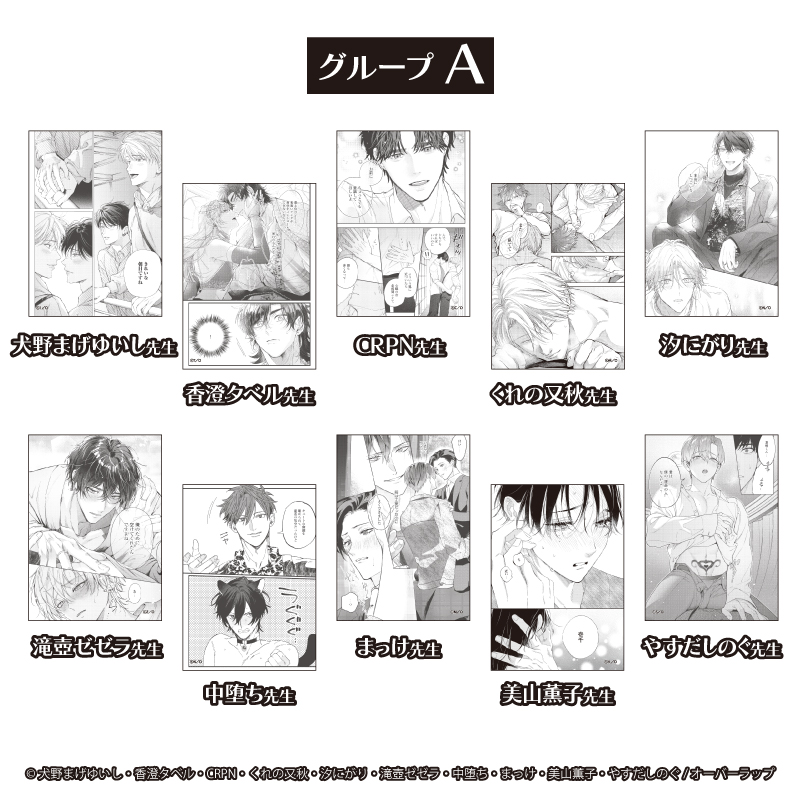 名場面セレクションカード グループA