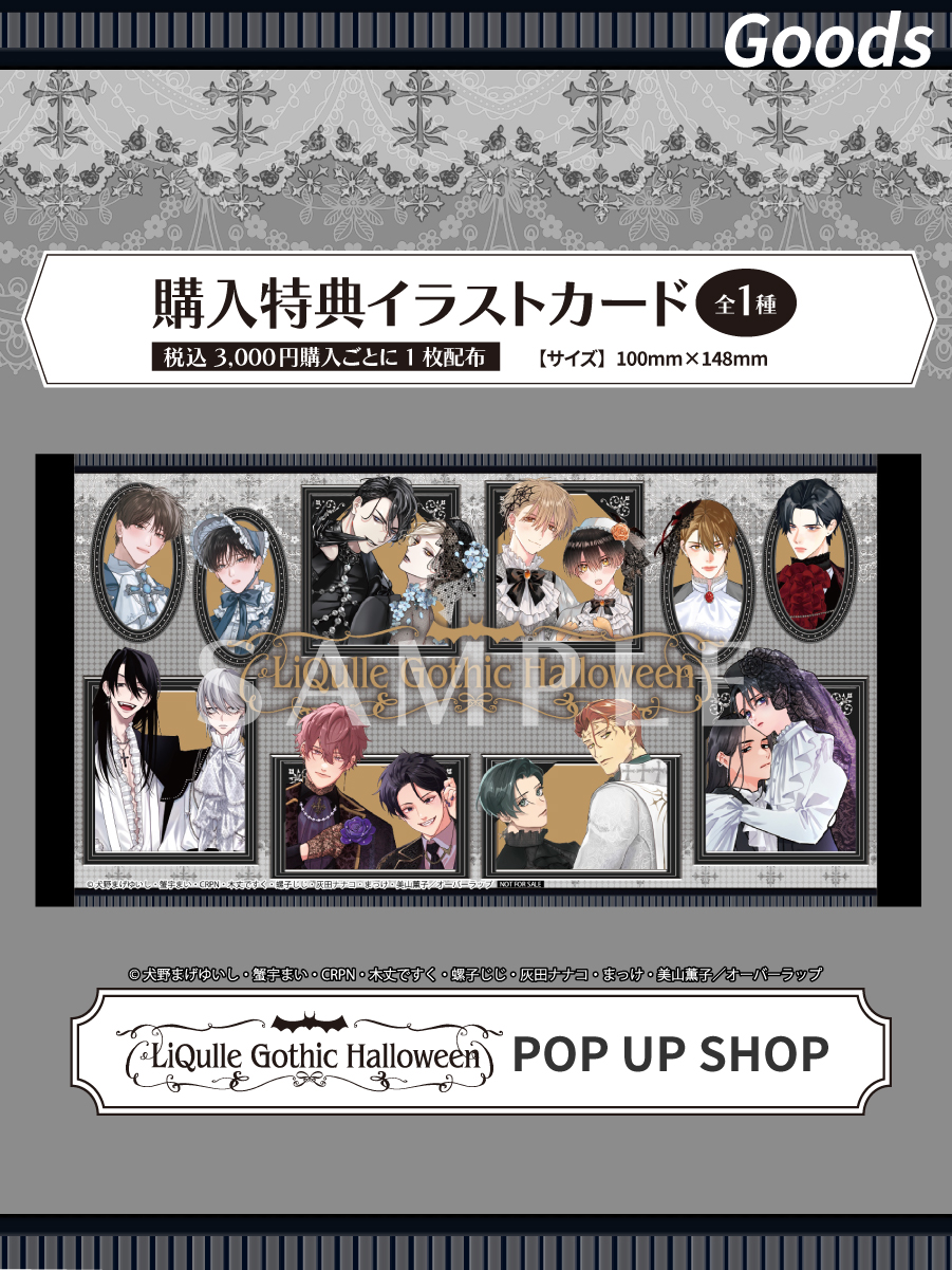 購入特典イラストカード