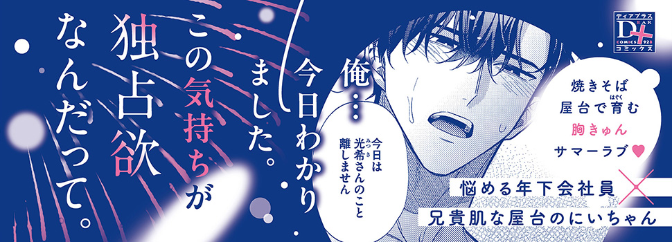 帯入れ込みイメージ