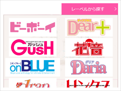 レーベルで探す