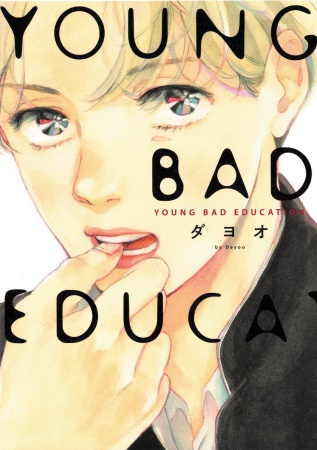 YOUNG BAD EDUCATION【「on BLUE」14周年記念フェア・対象商品】