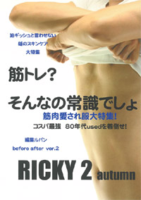 RICKY 2