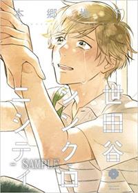 世田谷シンクロニシティ【「.Bloom × メロキス 周年記念フェア」・対象商品】