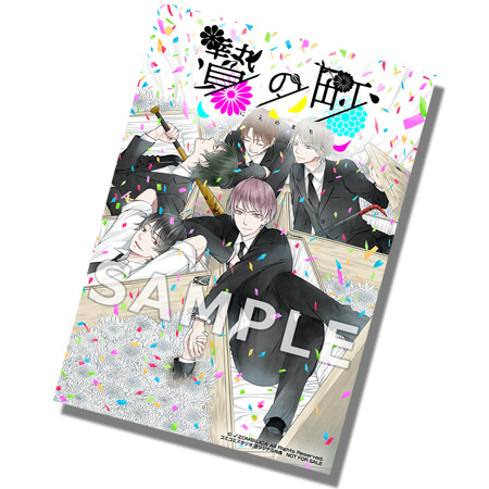 [PC]贄の町 初回豪華版