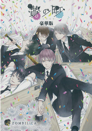 [PC]贄の町 初回豪華版