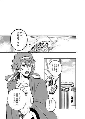 いにしえの王国 星々のうた 上巻 ボーイズラブ専門販売サイト コミコミスタジオ いにしえの王国 星々のうた 上巻 ボーイズラブ専門販売サイト コミコミスタジオ