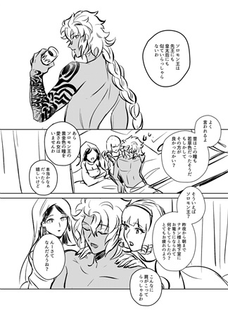 いにしえの王国 星々のうた 上巻 ボーイズラブ専門販売サイト コミコミスタジオ いにしえの王国 星々のうた 上巻 ボーイズラブ専門販売サイト コミコミスタジオ