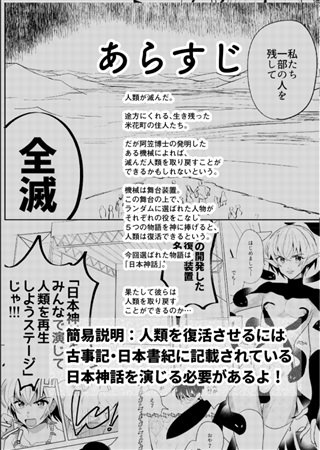 赤安でわかるかも 日本の神話 ボーイズラブ専門販売サイト コミコミスタジオ