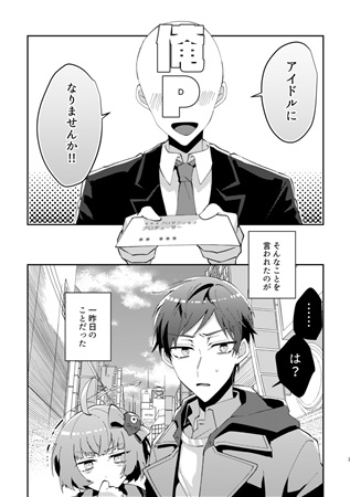 Root Idol ボーイズラブ専門販売サイト コミコミスタジオ Root Idol ボーイズラブ専門販売サイト コミコミスタジオ