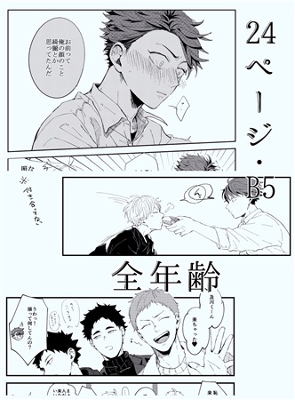 もしも2人のバイト先が同じだったらの話 1 ボーイズラブ専門販売サイト コミコミスタジオ