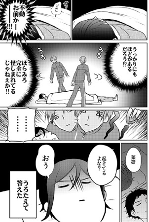 学ランブ ギリギリ林間学校 ボーイズラブ専門販売サイト コミコミスタジオ