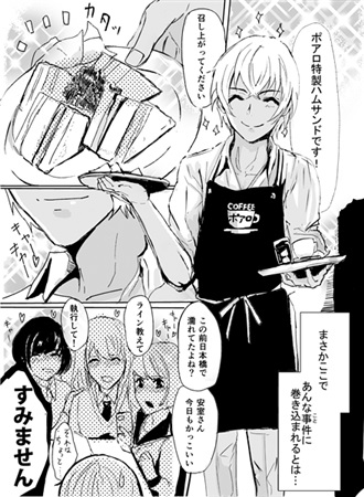 喫茶ポアロ閉店中 ボーイズラブ専門販売サイト コミコミスタジオ