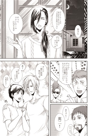 かわいい子の成長を素直に喜べない ボーイズラブ専門販売サイト コミコミスタジオ