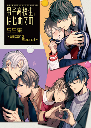 冊子】男子高校生、はじめての ＳＳ集 ～Second Secret～ | ボーイズ 