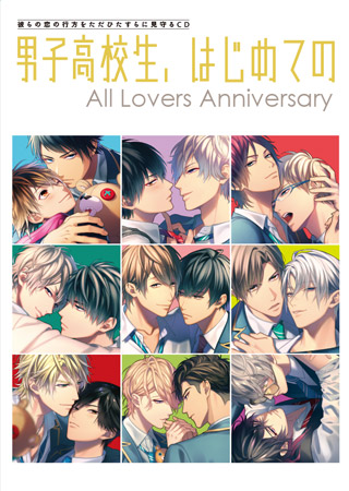 冊子 男子高校生 はじめての ｓｓ集 All Lovers Anniversary ボーイズラブ専門販売サイト コミコミスタジオ