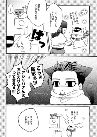 ワンニャンwars ボーイズラブ専門販売サイト コミコミスタジオ