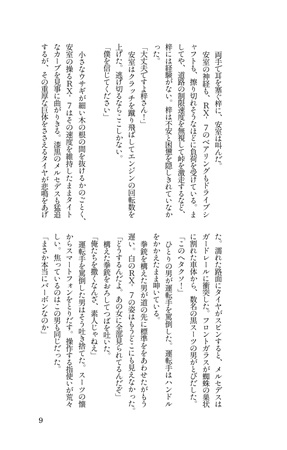 来葉峠でつかまえて ボーイズラブ専門販売サイト コミコミスタジオ