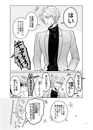 八乙女楽の過去未来 ボーイズラブ専門販売サイト コミコミスタジオ