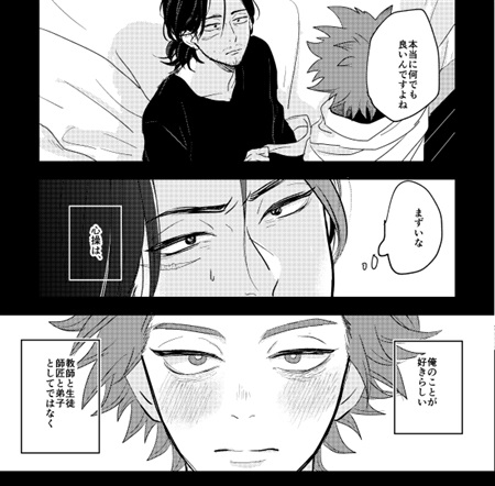 性春のうんたらかんたら ボーイズラブ専門販売サイト コミコミスタジオ 性春のうんたらかんたら ボーイズラブ専門販売サイト コミコミスタジオ