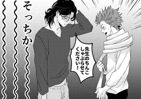 性春のうんたらかんたら ボーイズラブ専門販売サイト コミコミスタジオ 性春のうんたらかんたら ボーイズラブ専門販売サイト コミコミスタジオ
