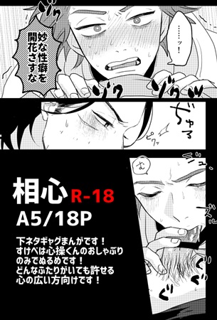 性春のうんたらかんたら ボーイズラブ専門販売サイト コミコミスタジオ 性春のうんたらかんたら ボーイズラブ専門販売サイト コミコミスタジオ