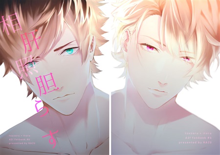 肝胆相照らす ボーイズラブ専門販売サイト コミコミスタジオ