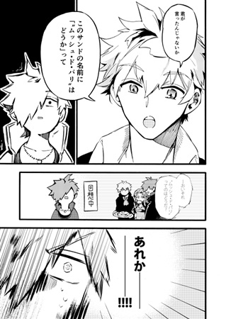 幸せのクロックマダム ボーイズラブ専門販売サイト コミコミスタジオ