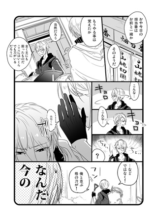 ちょうぎくんにはがんばって頂きたく ボーイズラブ専門販売サイト コミコミスタジオ