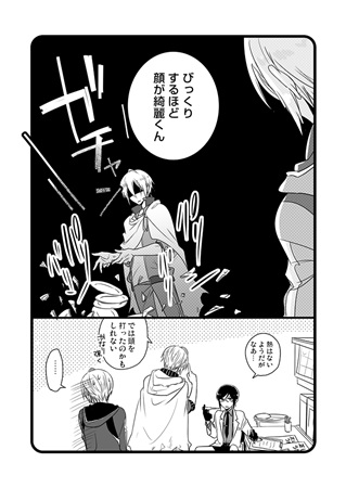 ちょうぎくんにはがんばって頂きたく ボーイズラブ専門販売サイト コミコミスタジオ