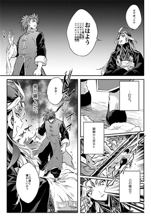 神槍鈍る ボーイズラブ専門販売サイト コミコミスタジオ