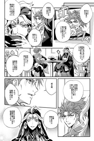 神槍鈍る ボーイズラブ専門販売サイト コミコミスタジオ