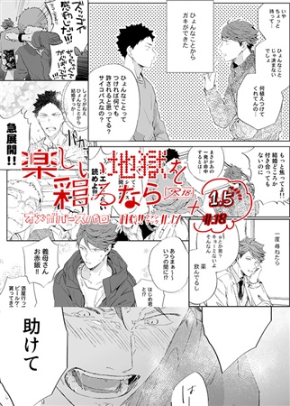 刺傷再録集 Side1 Airport 岩及 ボーイズラブ専門販売サイト コミコミスタジオ