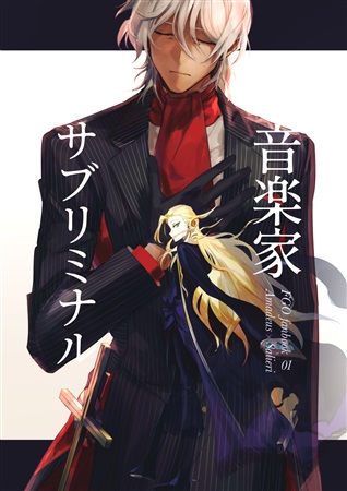 音楽家サブリミナル ボーイズラブ専門販売サイト コミコミスタジオ