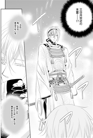 君に贈る千夜一夜 上 ボーイズラブ専門販売サイト コミコミスタジオ