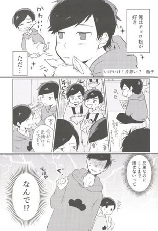 ボクたち つきあってます Ver 一チョロ ボーイズラブ専門販売サイト コミコミスタジオ