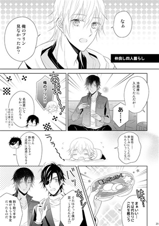 伊達組4ldk ボーイズラブ専門販売サイト コミコミスタジオ 伊達組4ldk ボーイズラブ専門販売サイト コミコミスタジオ