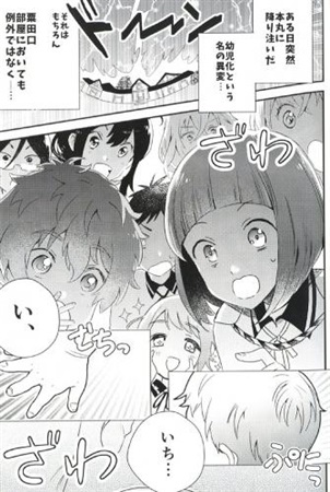 ハイハイ事変 あかちゃんと化した本丸 あわたぐちside幼児編 ボーイズラブ専門販売サイト コミコミスタジオ