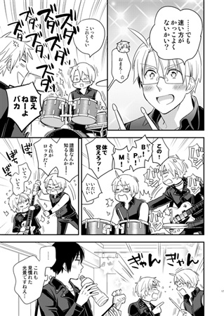 ヒーローサンド 3 ボーイズラブ専門販売サイト コミコミスタジオ