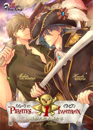 商品一覧 ボーイズラブ専門販売サイト コミコミスタジオ